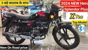 Hero Splendor Plus Price 2024 on Road Price एडवांस फीचर्स मार्केट में मचा रहे है तहलका