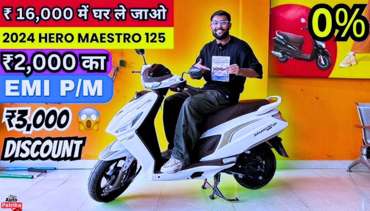 Hero Maestro Edge 125 को घर ले जाएं सिर्फ 10,000 रुपये की डाउनपेमेंट पर