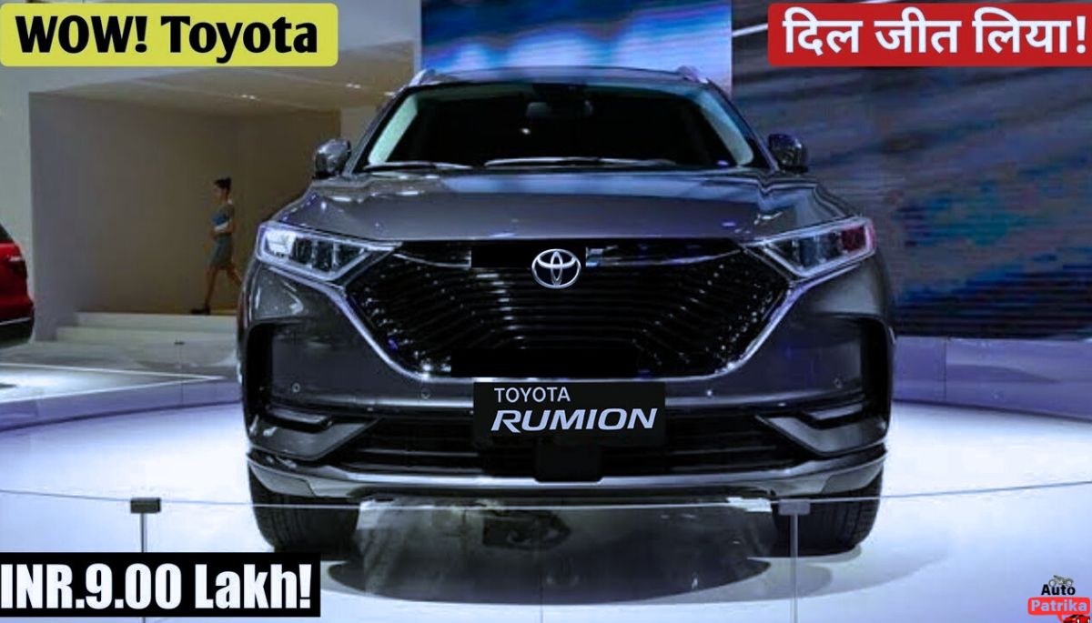 दिवाली पर कम होगी Toyota की इस प्रीमियम लुक वाली कार की कीमत, मिलेगा भारी डिस्काउंट