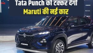 Maruti Suzuki 1 लीटर में 35 का माइलेज कम कीमत में लांच के लिए तैयार जाने कब और कैसे