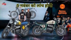 Bear 650cc दमदार फीचर्स के साथ  5 नवंबर को लांच होगी Jawa से होगा महामुकाबला