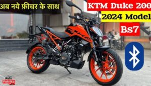 अब सिर्फ ₹20,000 के डाउन पेमेंट पर मिलेगी KTM Duke 200 बाइक, जानें कीमत, किस्तें