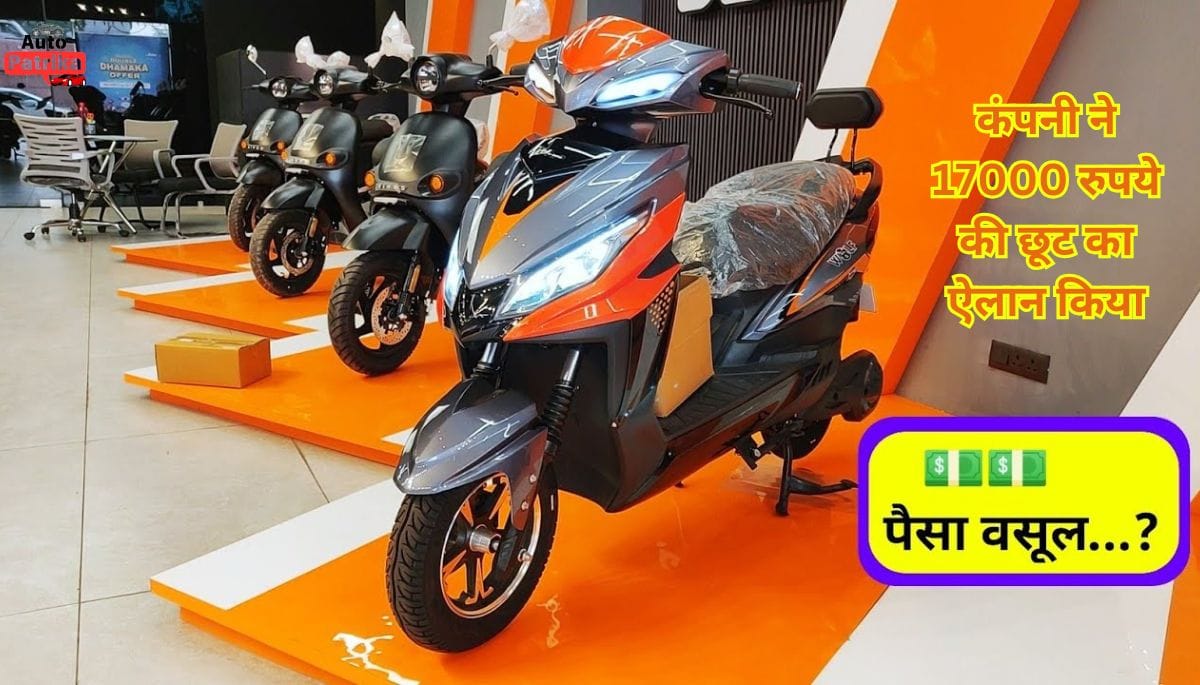 Joy-e-bike Scooters दिवाली से पहले दमदार ऑफर, बंपर छूट का उठा सकते हैं फायदा