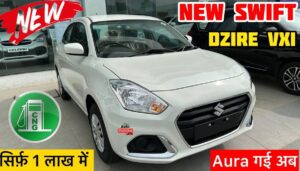 न्यू Maruti Dazire मिड -वेरिएंट सनरूफ के साथ लांच के  तैयार जाने खास फीचर्स