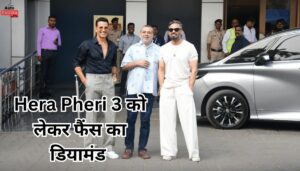 फैन्स ने कहा Hera Pheri 3 बनाओ अक्षय कुमार की सुनील शेट्टी और परेश रावल के साथ फिर से वापसी