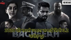 Bagheera Box Office श्री मुरली की फिल्म 2024 की सबसे ज्यादा कमाई सिर्फ 3.2 करोड़ दूर