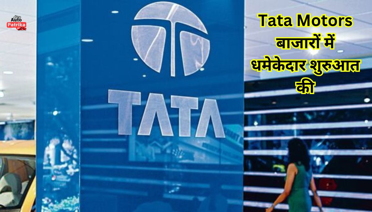 Tata Motors shares में 3% भारी गिरावट के बावजूद भी ब्रोकरेज का Percentage बरकरार