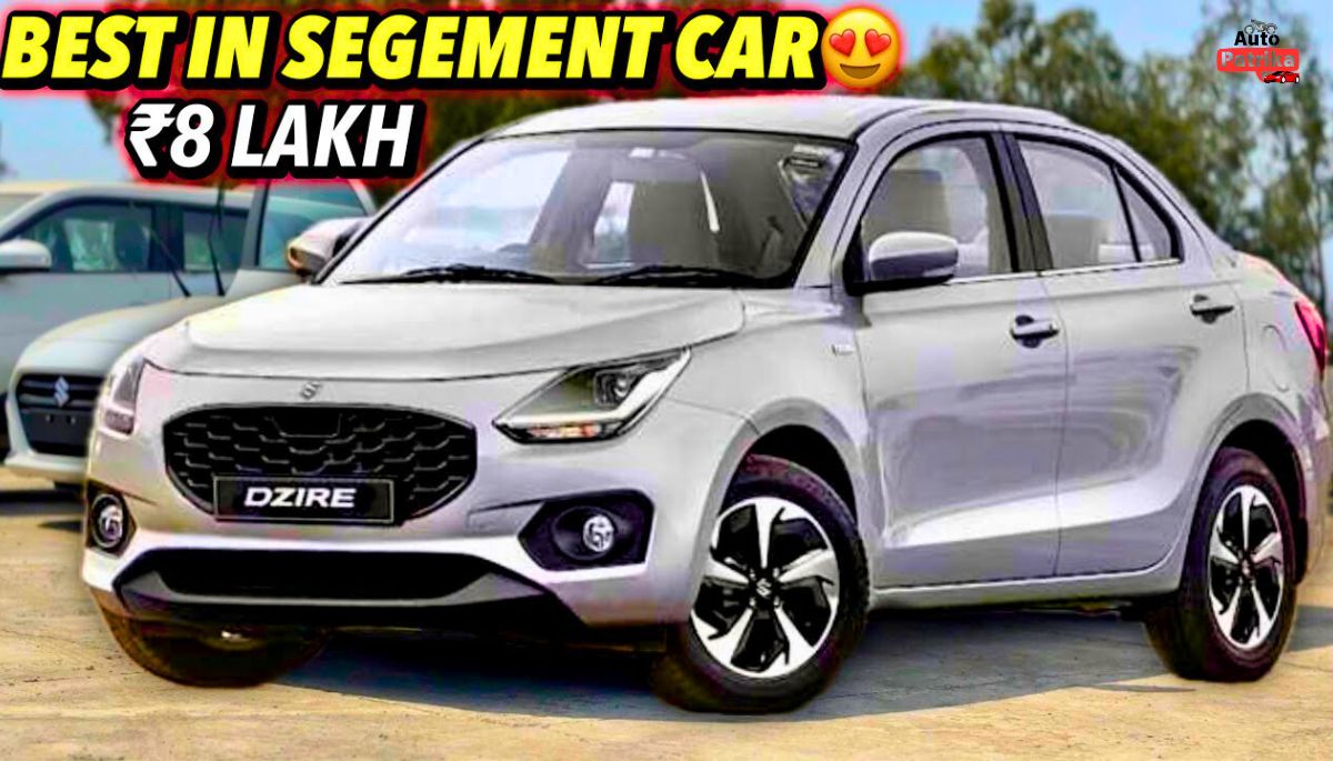 Maruti Suzuki Dzire facelift सनरूफ और पावरफुल इंजन के साथ शानदार फीचर्स कीमत बजट मे 