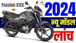 Hero Passion Xtec बजाज को देगी कड़ी टक्कर दमदार इंजन और बेहतरीन फीचर्स अपडेट