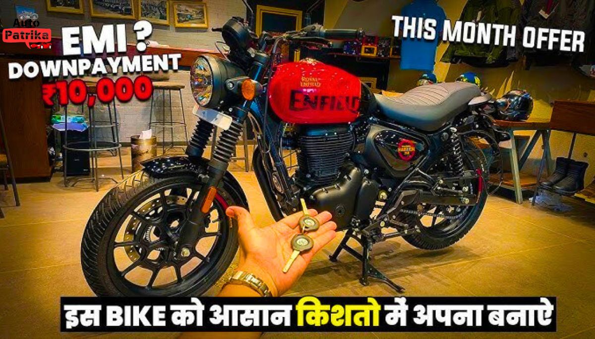 2025 मे सिर्फ 2,528 रुपए महीने की EMI पर अपना बनाए, Royal Enfield Hunter 350 क्रूजर बाइक को