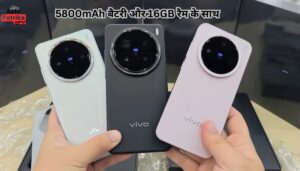 Vivo X200 5G स्मार्टफोन जल्द ही 5800mAh बैटरी और 16GB रैम के साथ काफी कम कीमत मे लांच