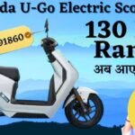 Honda U-Go: 130 KM की दमदार रेंज के साथ मार्केट मे हुई लांच जानिए कीमत फीचर्स