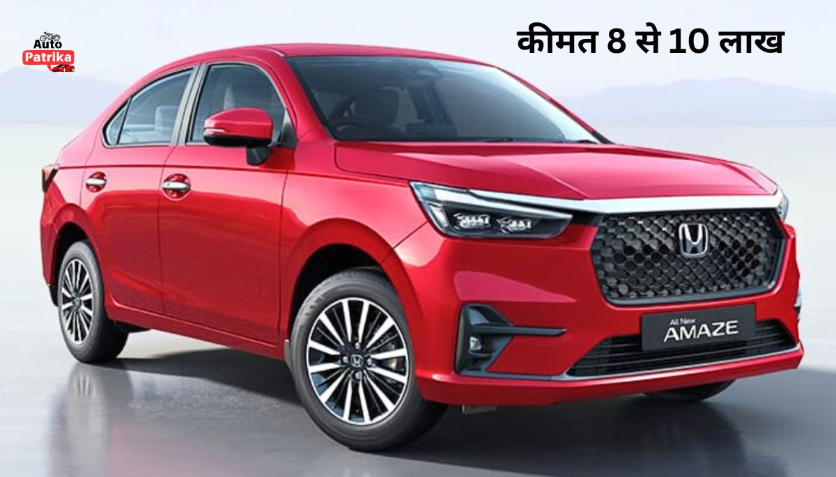 नई Honda Amaze 2024: शानदार डिज़ाइन, दमदार फीचर्स और बेहतरीन परफॉर्मेंस