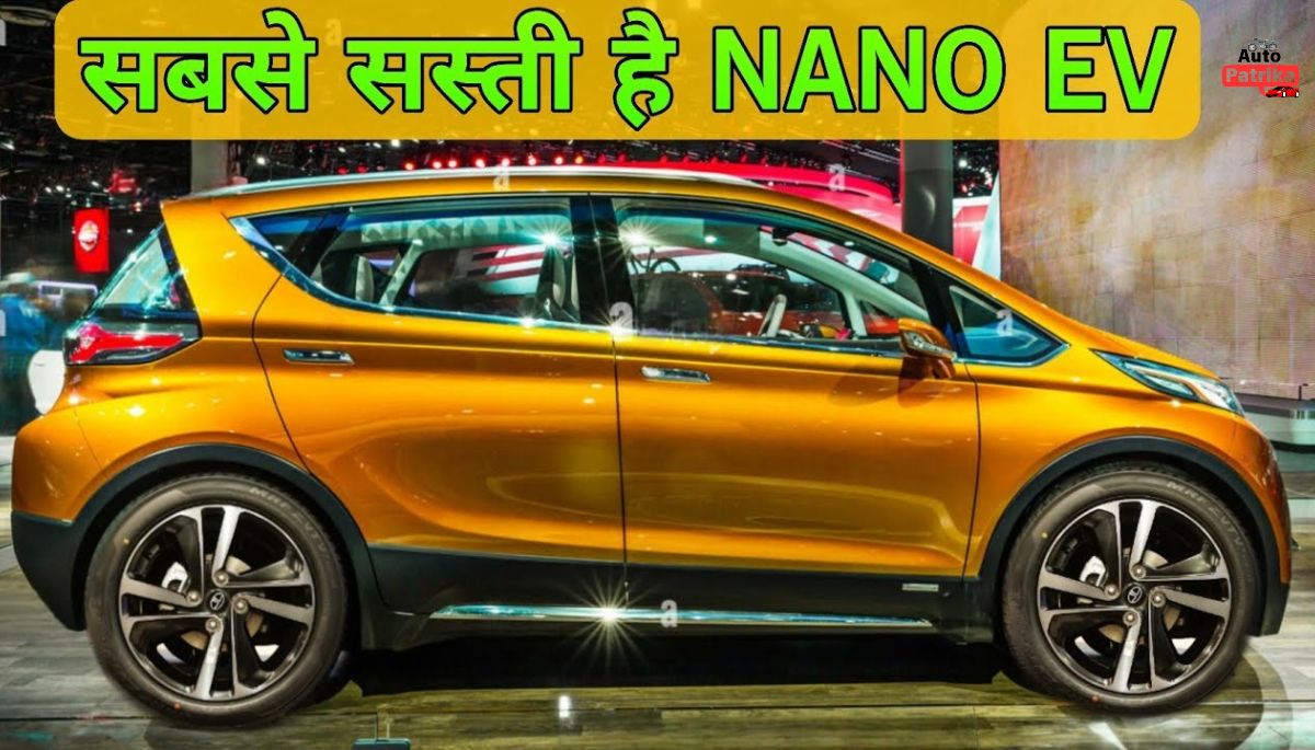 Tata Nano Electric पर्यावरण के प्रति जागरूक भारतीय ड्राइवर के लिए एक नया सफर