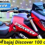 Bajaj Discover अपने स्पोर्ट्स लुक और बेहतरीन माइलेज से आज के यूथ की बनी पहली पसंद