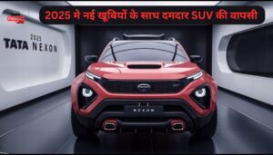 Tata Nexon 2025: 2025 मे नई खूबियों के साथ दमदार SUV की वापसी
