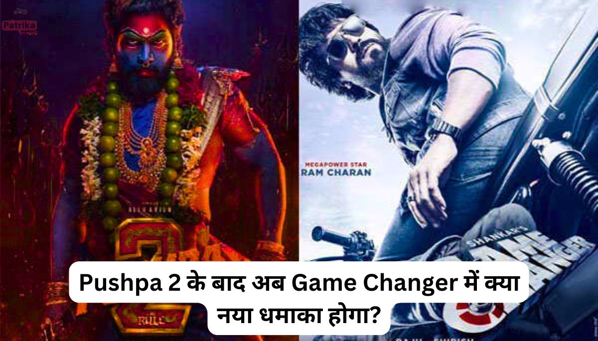 Pushpa 2 के बाद अब Game Changer में क्या नया धमाका होगा?