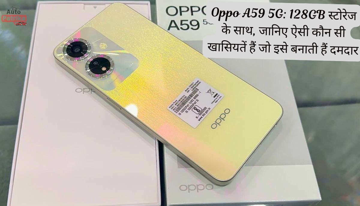 Oppo A59 5G: 128GB स्टोरेज के साथ, जानिए ऐसी कौन सी खासियतें हैं जो इसे बनाती हैं दमदार