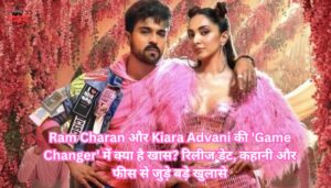 Ram Charan और Kiara Advani की ‘Game Changer’ में क्या है खास? रिलीज डेट, कहानी और फीस से जुड़े बड़े खुलासे