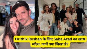 Hrithik Roshan के लिए Saba Azad का खास संदेश, जानें क्या लिखा है?