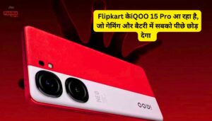 iQOO 15 Pro आ रहा है, जो गेमिंग और बैटरी में सबको पीछे छोड़ देगा