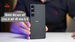 Sony Xperia 1 VI: फ़ोटोग्राफ़ी लवर्स के लिए सपना या सच्चाई? जानिए पूरा सच