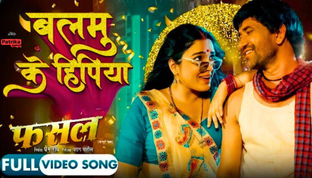 Balumo Ke Hipiya: Amrapali-Nirahua की जोड़ी ने ऐसा क्या कर दिया कि वीडियो हुआ वायरल?