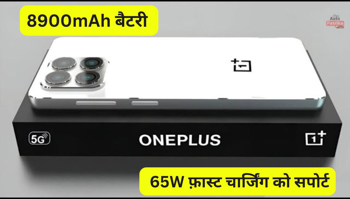 OnePlus 15R 5G: क्या 8900mAh बैटरी के साथ स्मार्टफोन की दुनिया में नया धमाका?