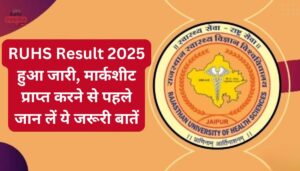 RUHS Result 2025 हुआ जारी, मार्कशीट प्राप्त करने से पहले जान लें ये जरूरी बातें