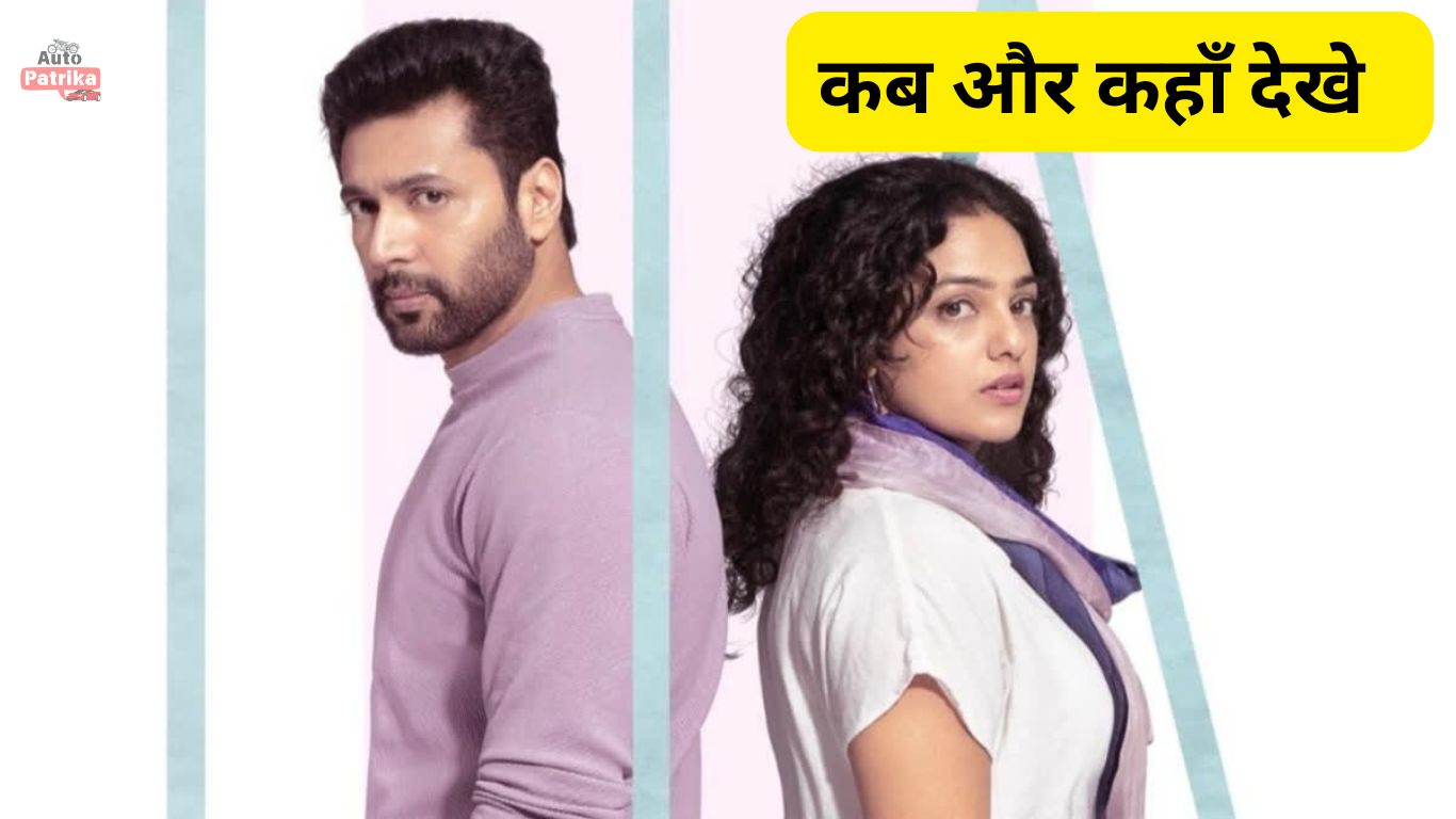 OTT पर कब धमाल मचाएगी Kadhalikka Neramillai? हिंदी दर्शकों के लिए बड़ी खबर