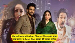 Hansal Mehta Review: Dhoom Dhaam पर आया बड़ा बयान, ‘A Total Riot’ कहकर की जमकर तारीफ