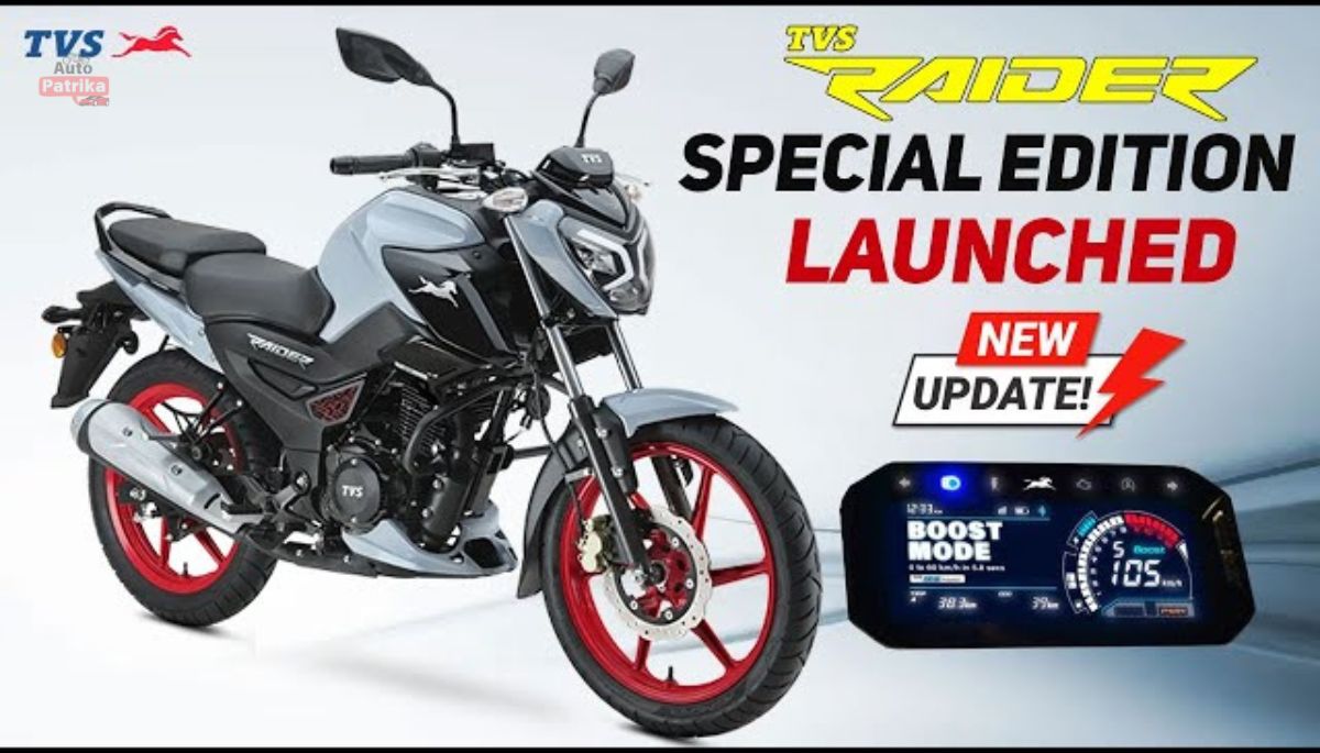 TVS Raider 2025 में है वो खास बात जो इसे बना रही है सबकी पसंद?