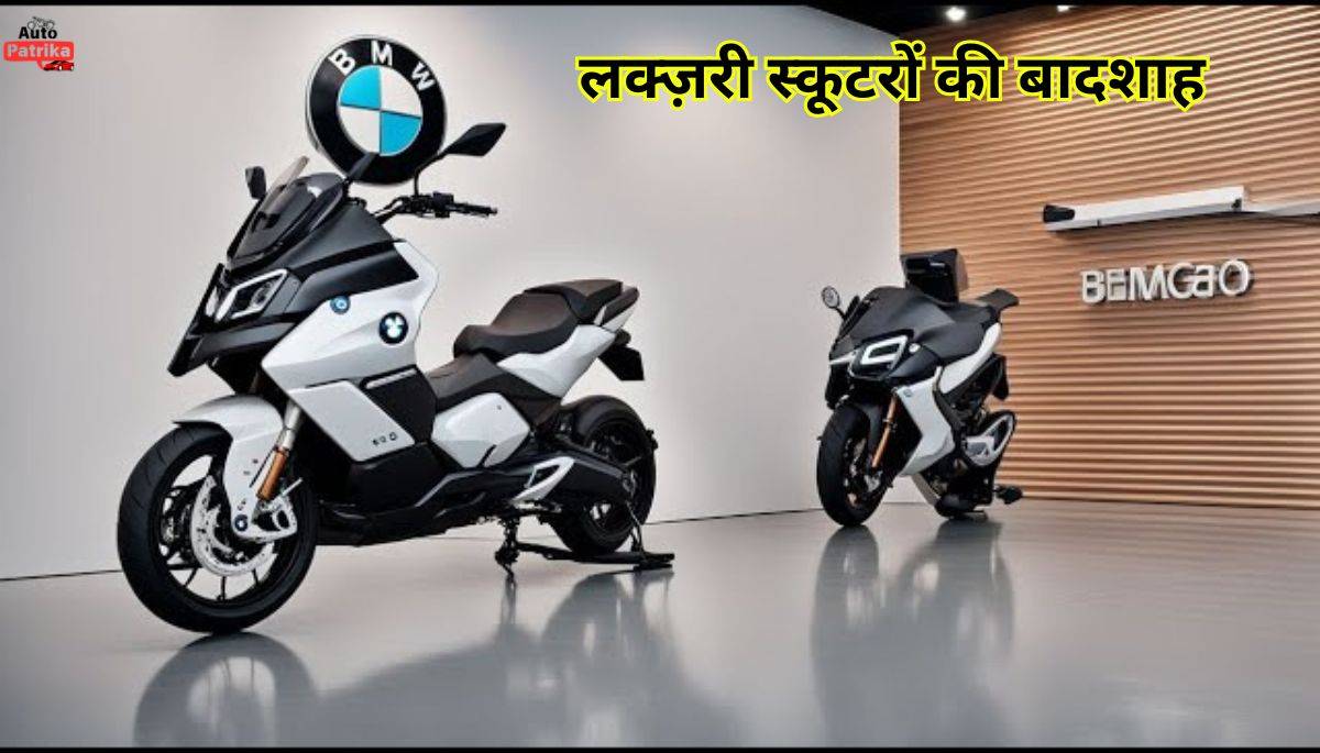 BMW C 400GT 2025: इंडिया में आ रही है लक्ज़री स्कूटरों की बादशाह