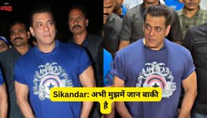 Sikandar: अभी मुझमें जान बाकी है, सलमान खान का जवाब जिसने सबको हैरान कर दिया