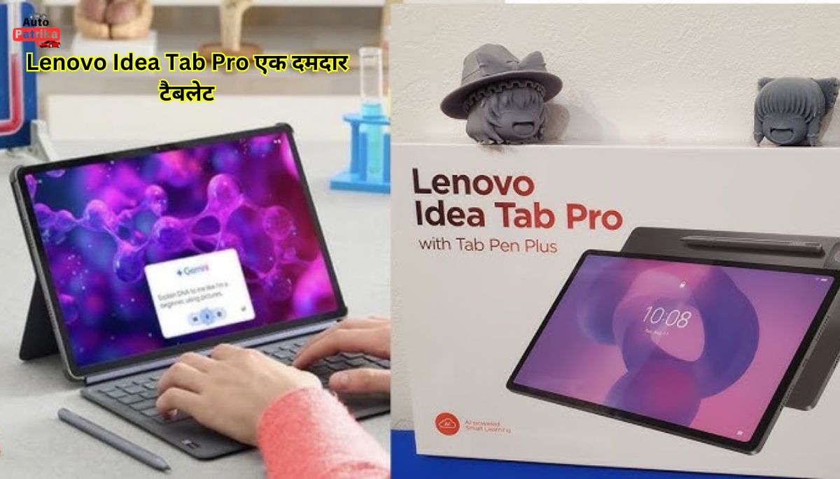 Lenovo Idea Tab Pro: एक दमदार टैबलेट, जिसकी ख़ासियतें आपको हैरान कर देंगी
