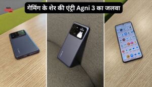 15K में गेमिंग का बाप, Lava Agni 3 से सबकी छुट्टी?