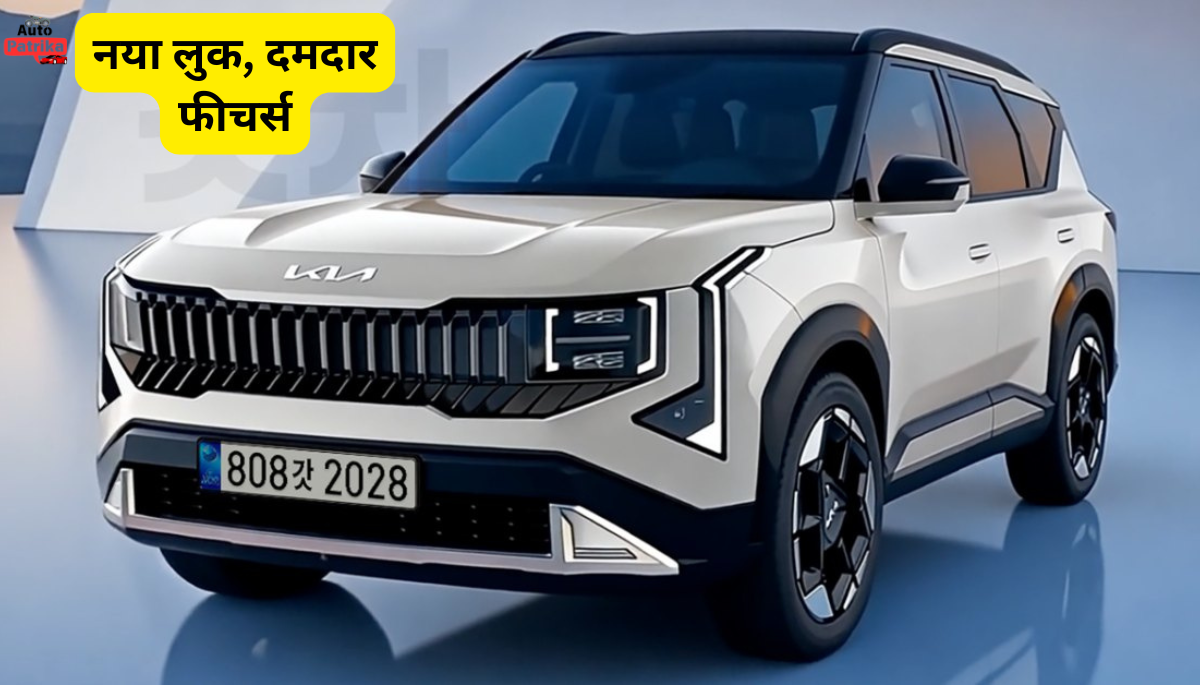 2025 Kia Seltos: नया लुक, दमदार फीचर्स, लेकिन क्या है एक बड़ा ट्विस्ट?