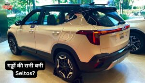 Kia Seltos का Suspension टेस्ट: क्या वाकई ये SUV भारत की सड़कों के लिए बनी है?
