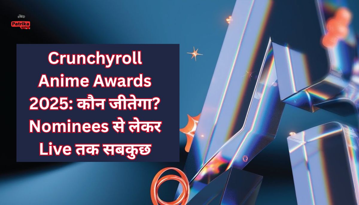 Crunchyroll Anime Awards 2025: कौन जीतेगा? Nominees से लेकर Live तक सबकुछ