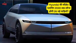 2030 तक धमाका Hyundai की 26 नई कारें आ रही हैं, क्या आप तैयार हैं?