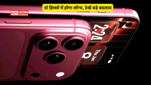 iPhone 18 Pro लीक्स: दो हिस्सों में होगा लॉन्च, देखें बड़े बदलाव