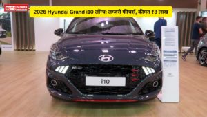 2026 Hyundai Grand i10 लॉन्च: लग्जरी फीचर्स, कीमत ₹3 लाख