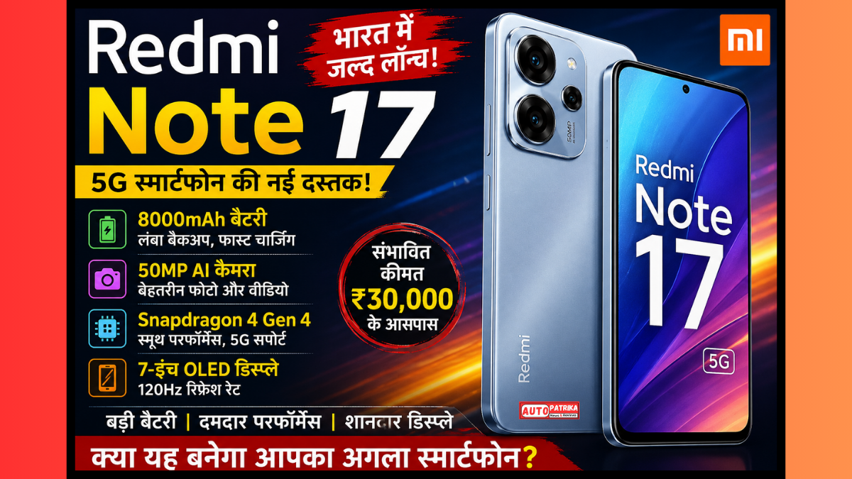 Redmi Note 17 की भारत में एंट्री की तैयारी, Galaxy S27 Ultra की बड़ी बैटरी की चर्चा, Apple AI Glasses और Amazon-Flipkart की नई सेल