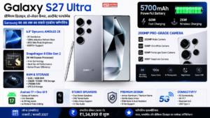 Galaxy S27 Ultra: फीचर्स, कैमरा, बैटरी, कीमत, RAM और स्टोरेज | पूरी जानकारी