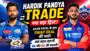 Hardik Pandya Trade: नया बड़ा ट्विस्ट! Axar Patel से Swap की चर्चा, क्या बदल जाएगी MI और DC की कहानी?