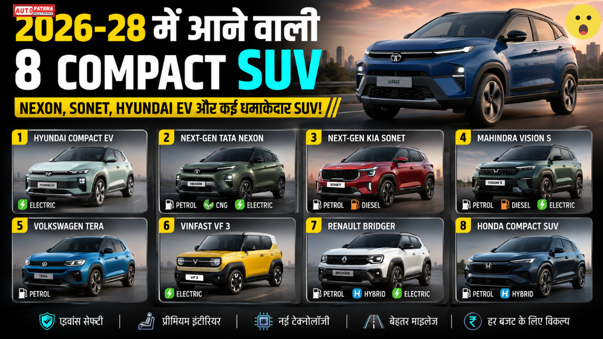 Upcoming Compact SUVs in India: 2026 से 2028 तक आने वाली 8 नई SUV, Nexon से लेकर Hyundai EV तक मचाएंगी धमाल