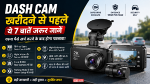 Dash Cam खरीदने से पहले ये 7 बातें जरूर जानें, वरना पैसे खर्च करने के बाद होगा पछतावा