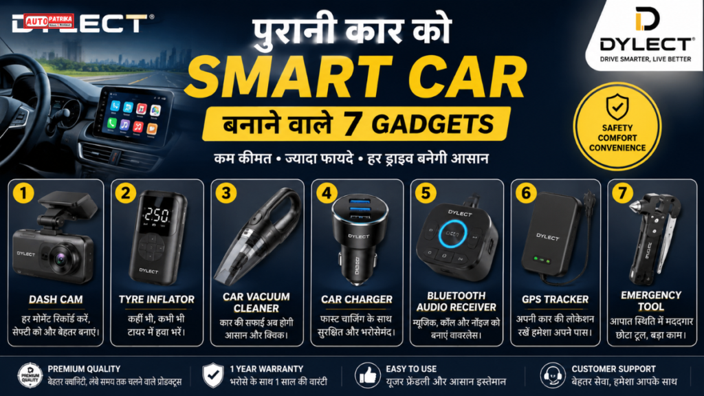 Dylect Car Gadgets: पुरानी कार को Smart बनाने वाले 7 धांसू Gadgets, कीमत और फीचर्स