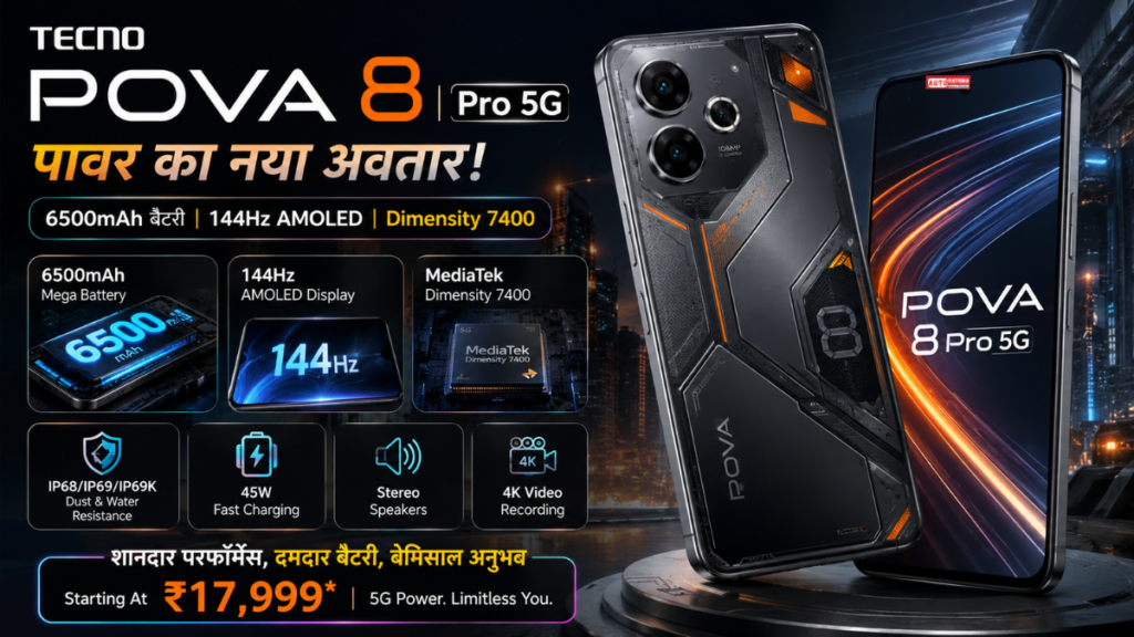 TECNO POVA 8 Pro 5G आया सामने, 6500mAh Battery, 144Hz AMOLED और IP69K ने खींचा ध्यान