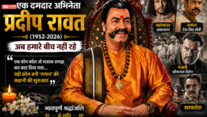 ‘गजनी’ के खौफनाक विलेन Pradeep Rawat का निधन: आमिर खान का एक फोन जिसने बदल दी थी उनकी किस्मत